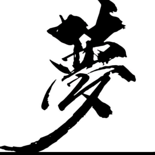 熟悉的梦中人