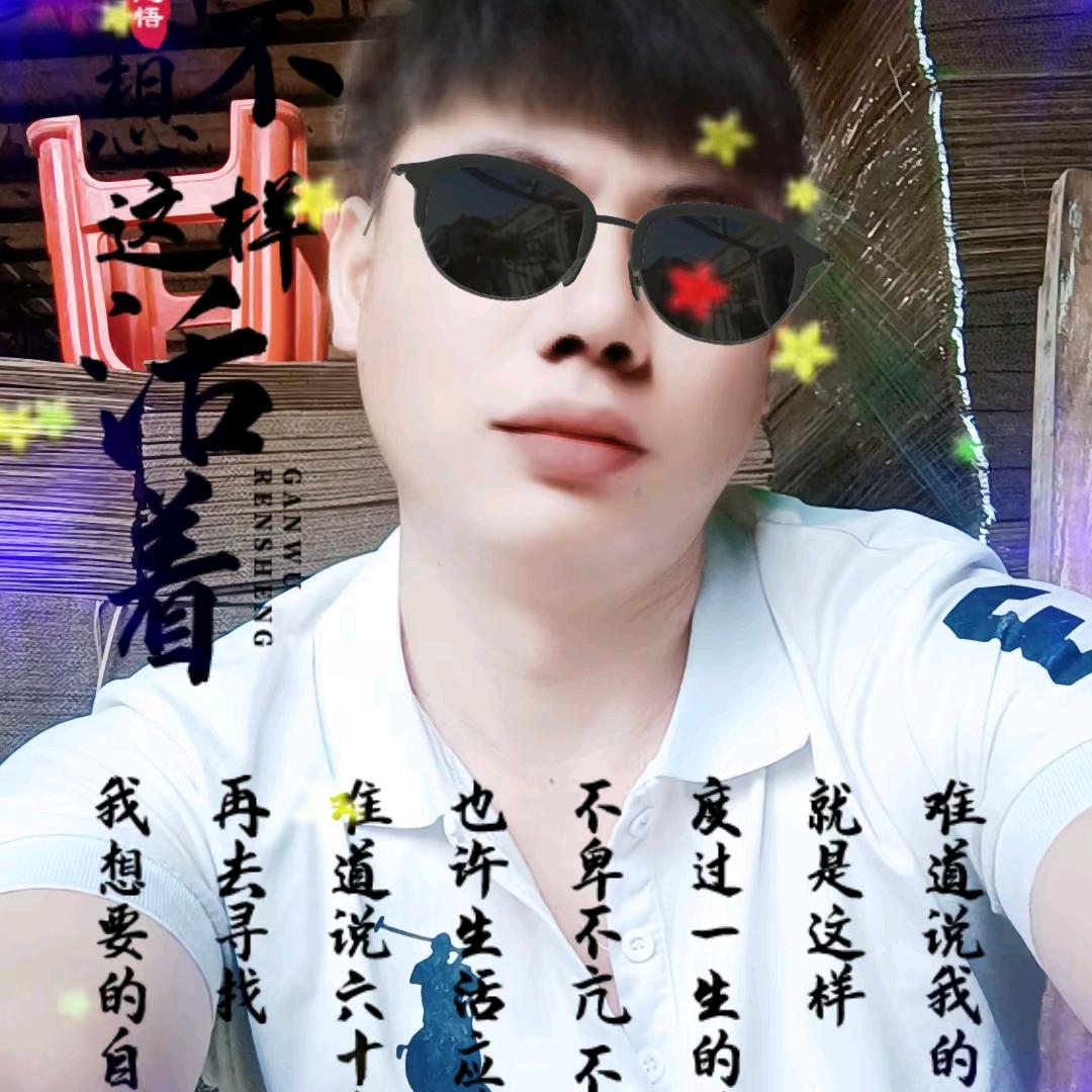 光棍村的村长！！！！