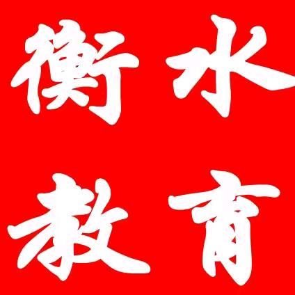 韩老师@廊坊启臻教育
