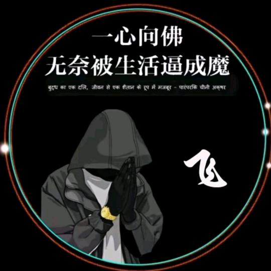 人生百味