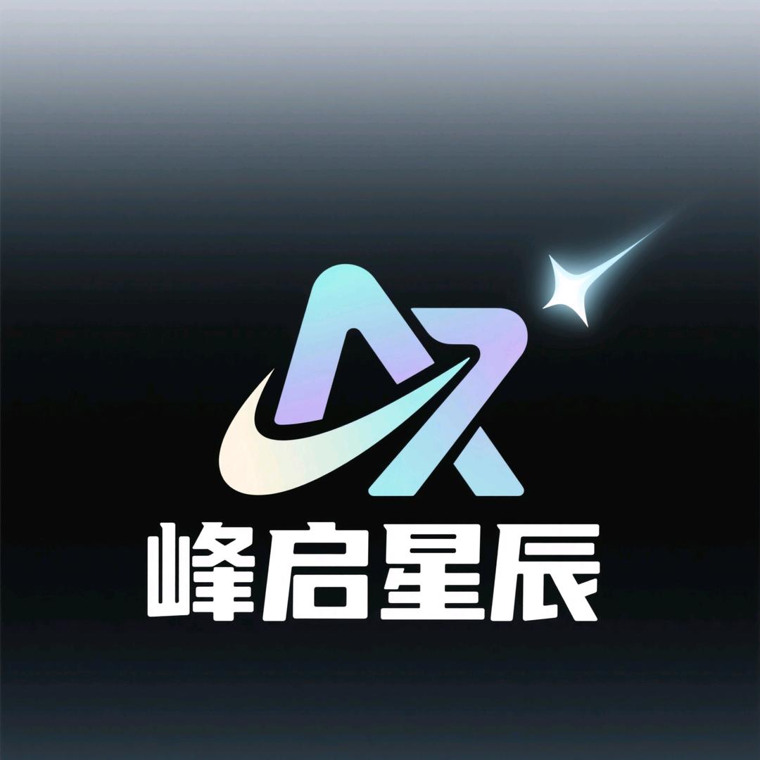 峰启电竞（售后组）