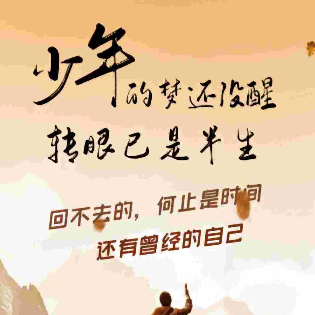 平安