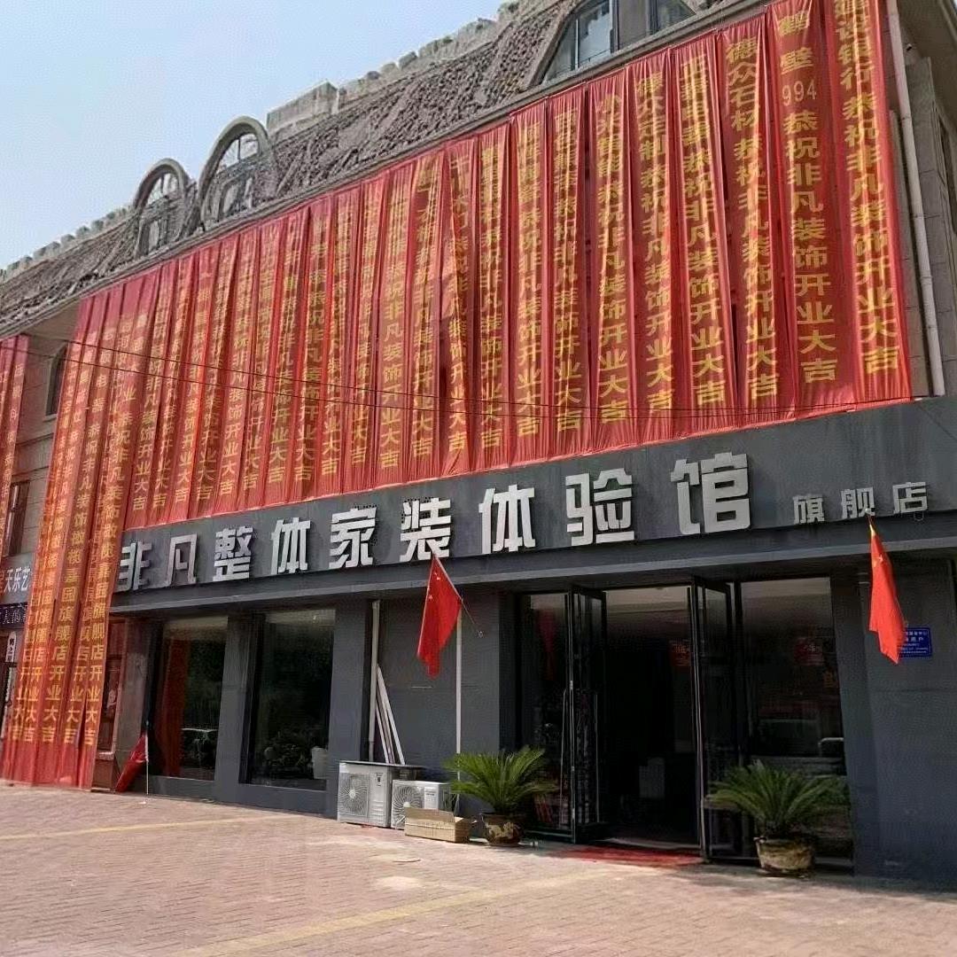 鹤壁小凡装饰