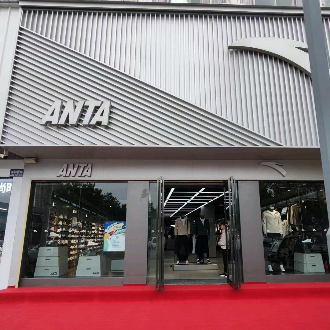 叶县文化路安踏店