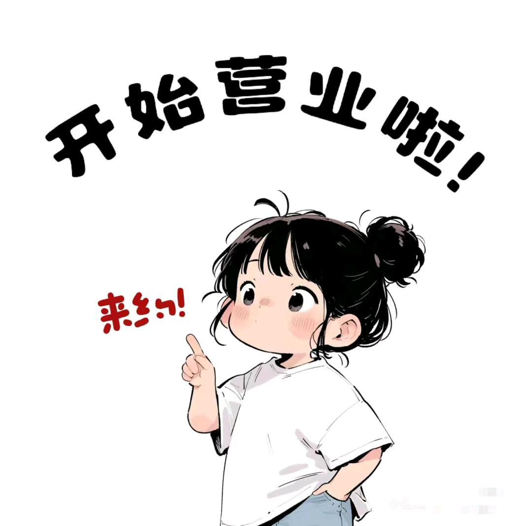 一切随缘@🔥🔥🔥🔥