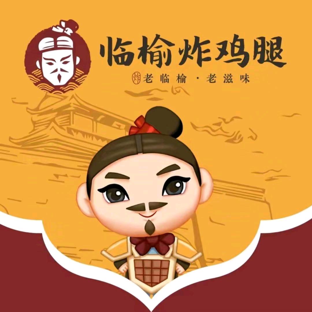 临榆炸鸡腿（安院店）