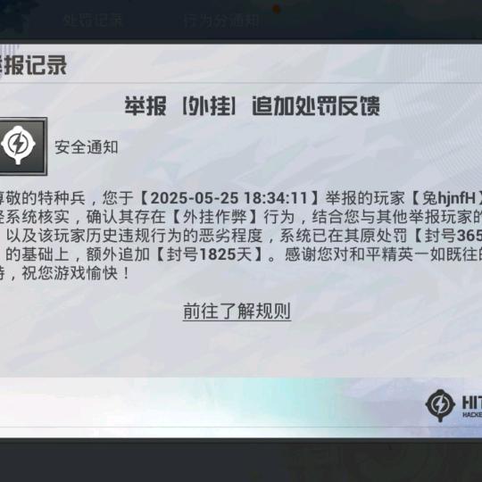 开心的老玩家。