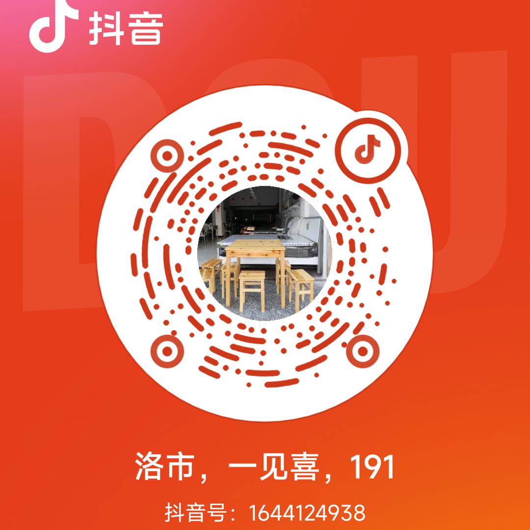 洛市，一见喜，191