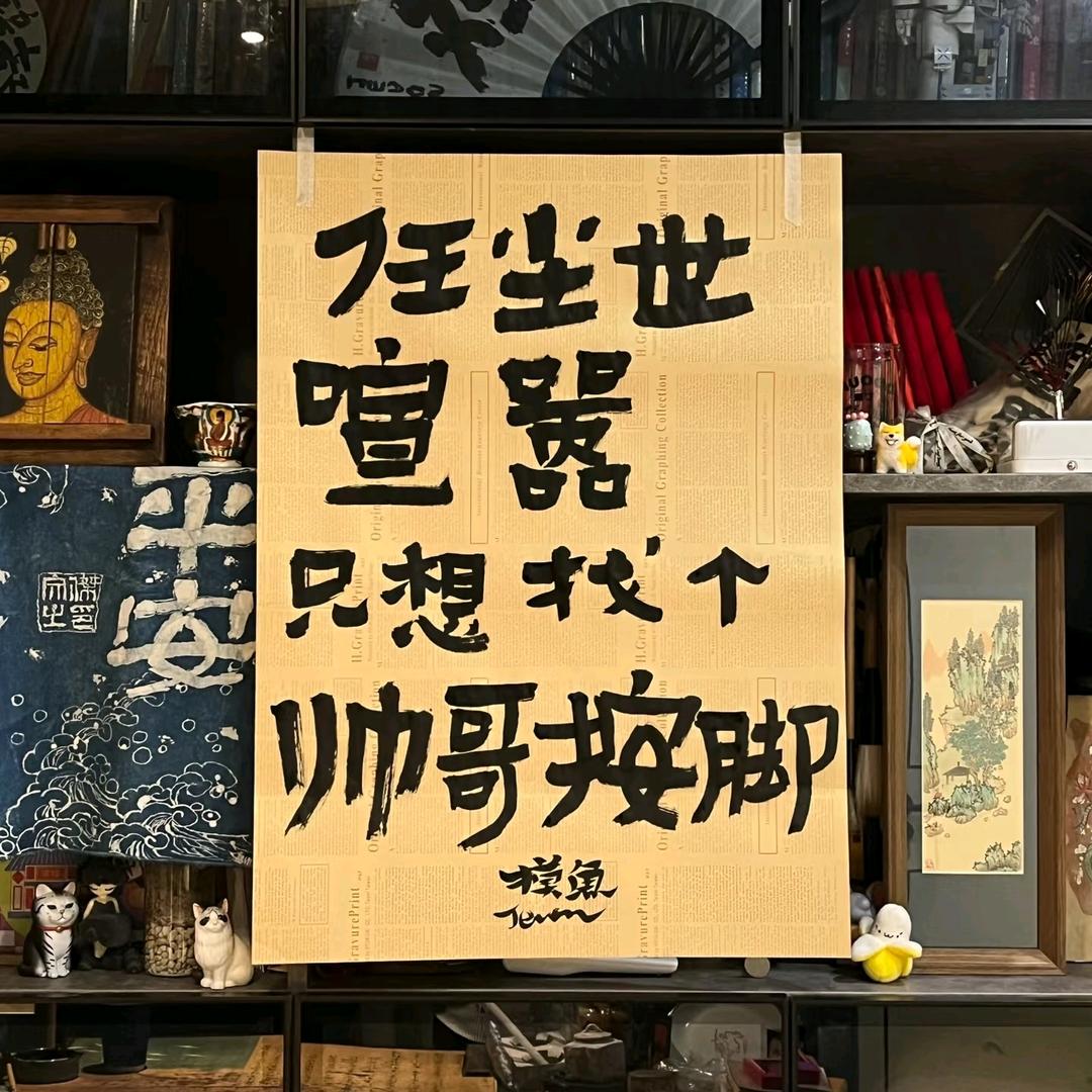 足疗侦探