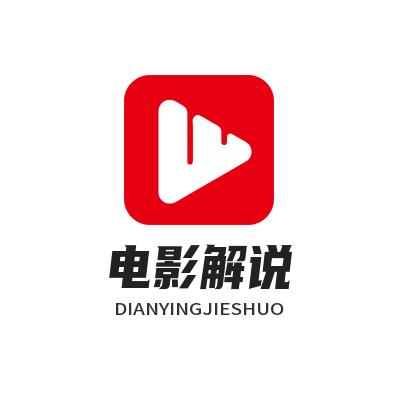 电影解说