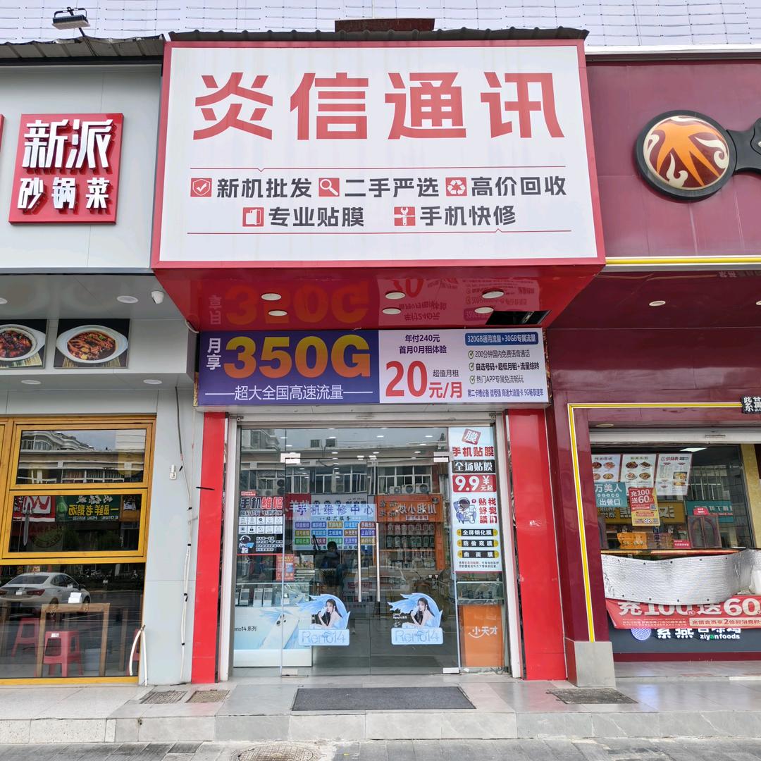 搞手机的小张(精益数码)