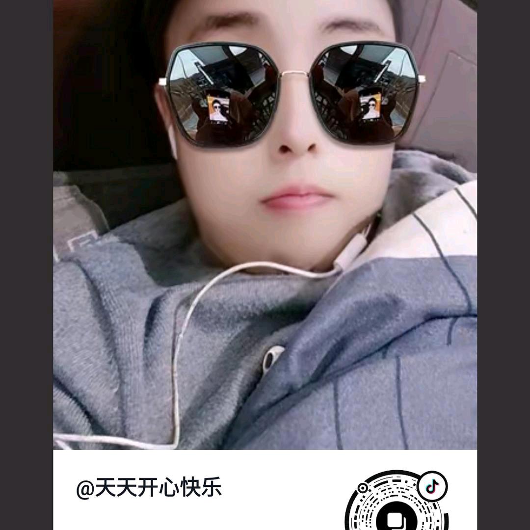 天天开心快乐