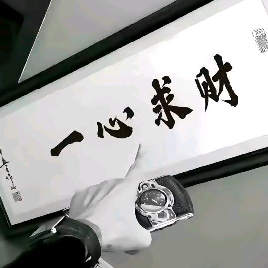 🇨🇳知足常乐🇨🇳