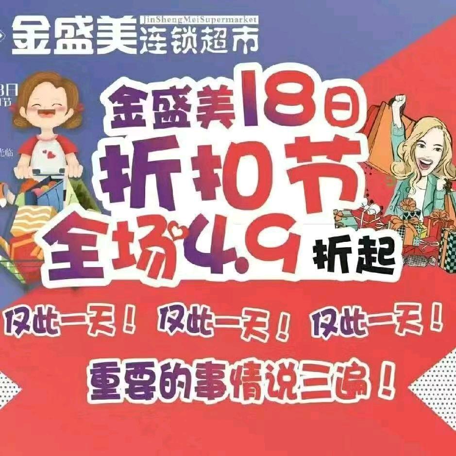 金盛美润宝广场店小美