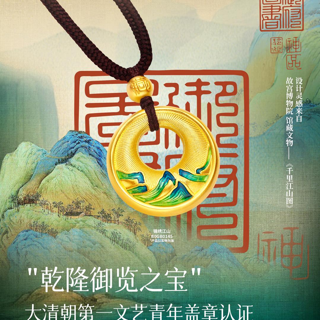周大生（万家丽店）