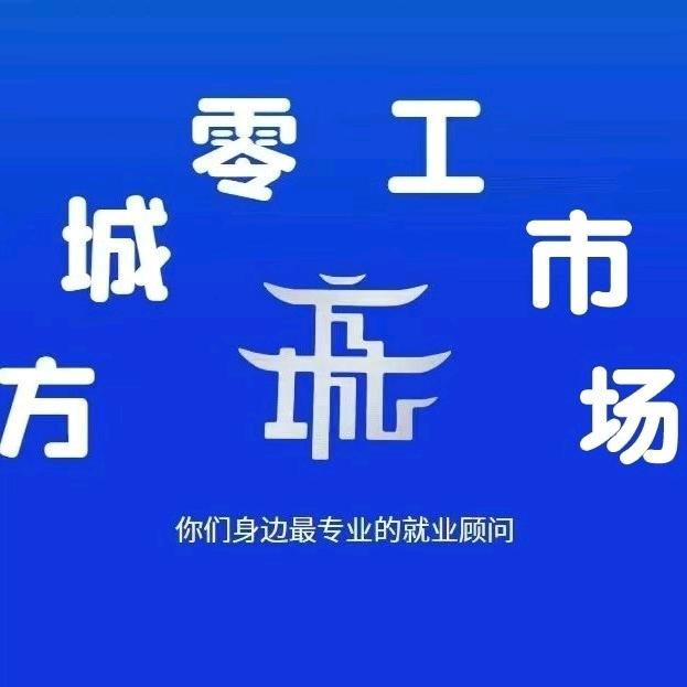 裕州路零工驿站