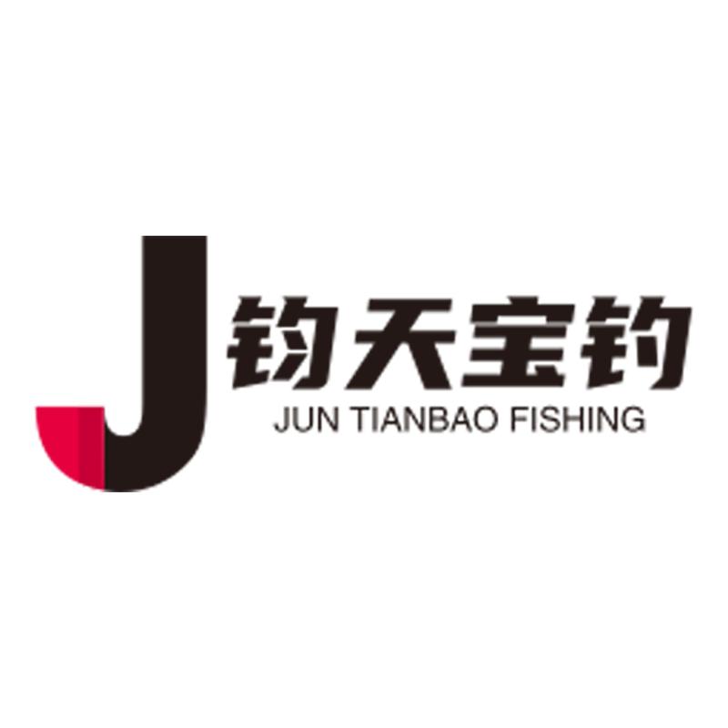 钧天宝钓金安渔具店