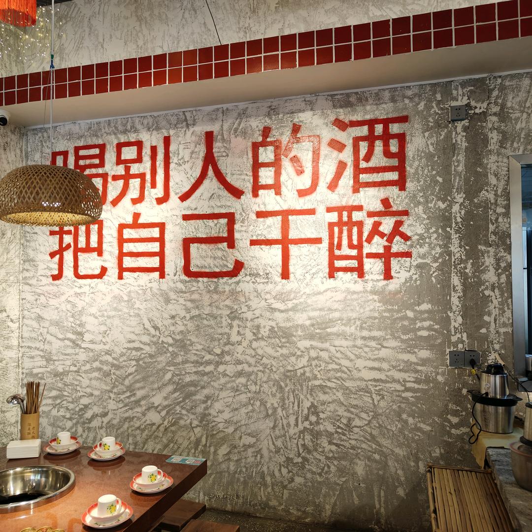 中国酒都