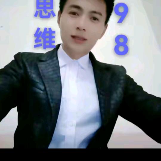 思维98
