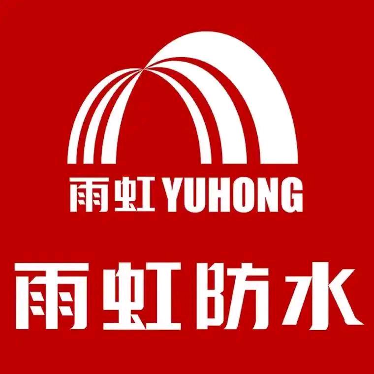 小髙雨虹防水