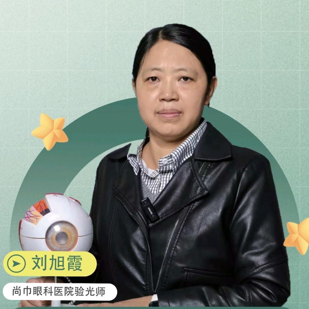 尚巾眼科验光师刘旭霞