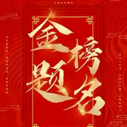 蛇年选科规划李老师一见学