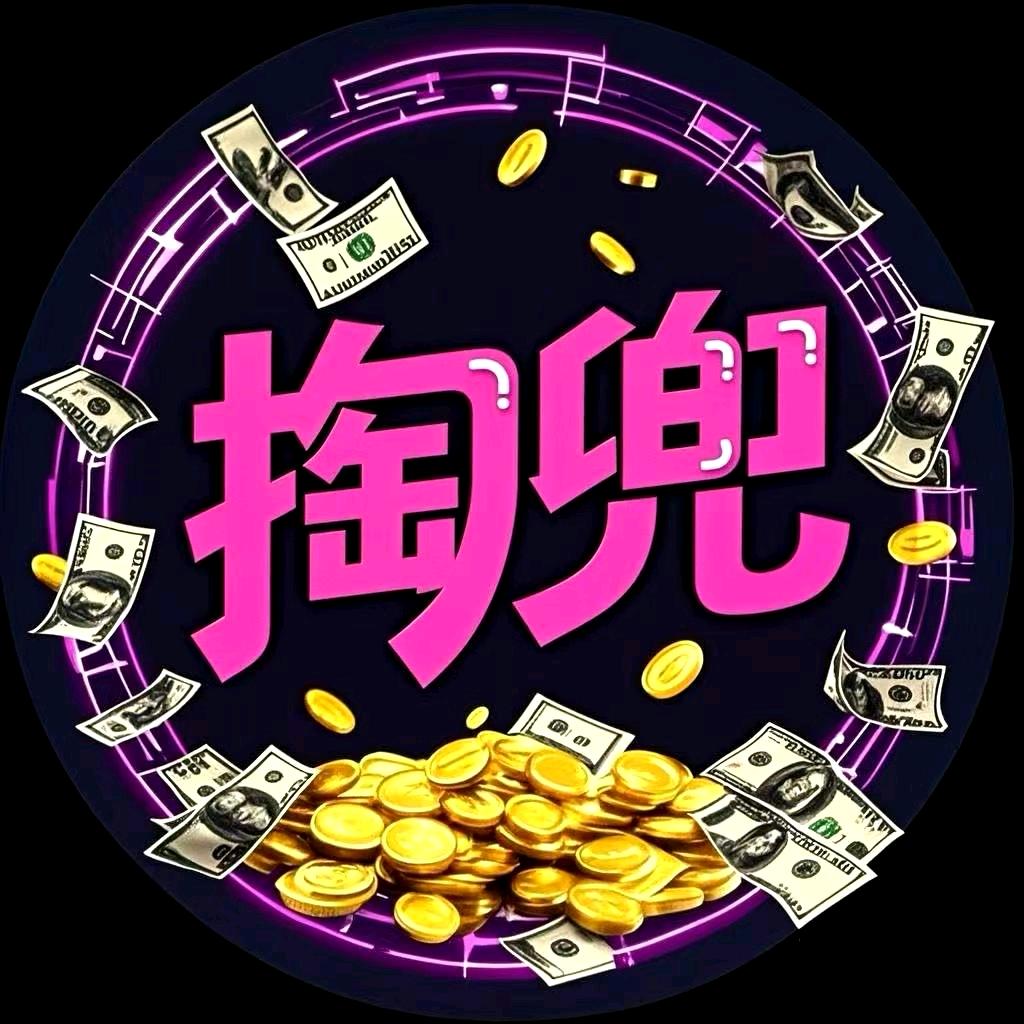 掏兜点唱💰新厅待冠👑