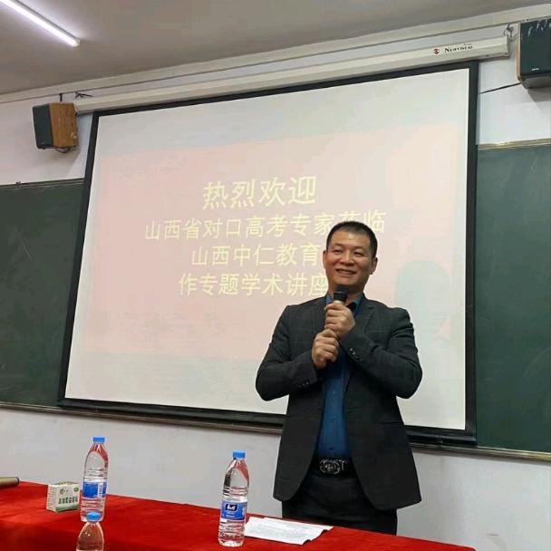 山西中仁教育战神老师