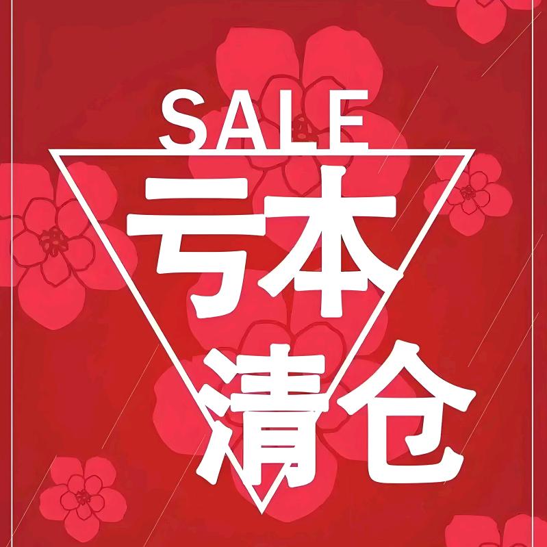 漫家一线品牌折扣集合店