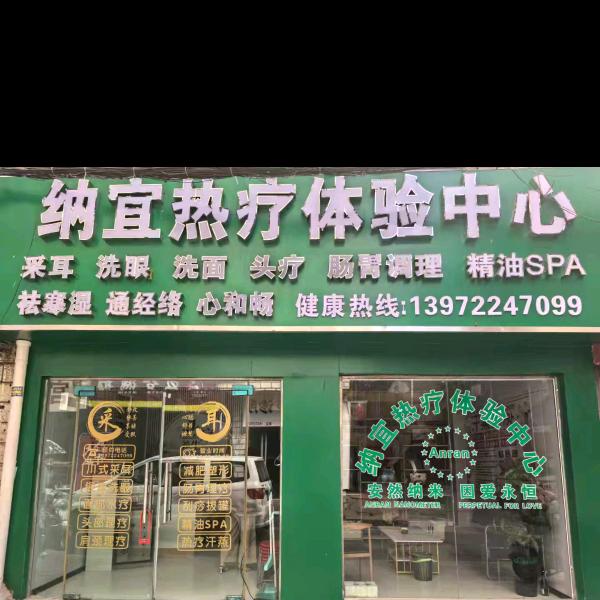 阳加一勺