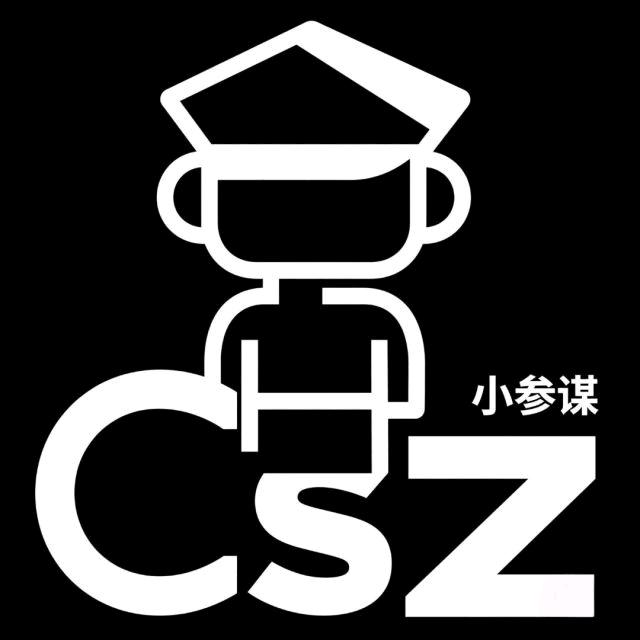 Cs2小参谋（直播号）
