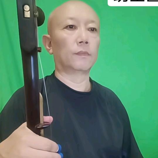 冫光头哥们（板胡）上午09:00直播