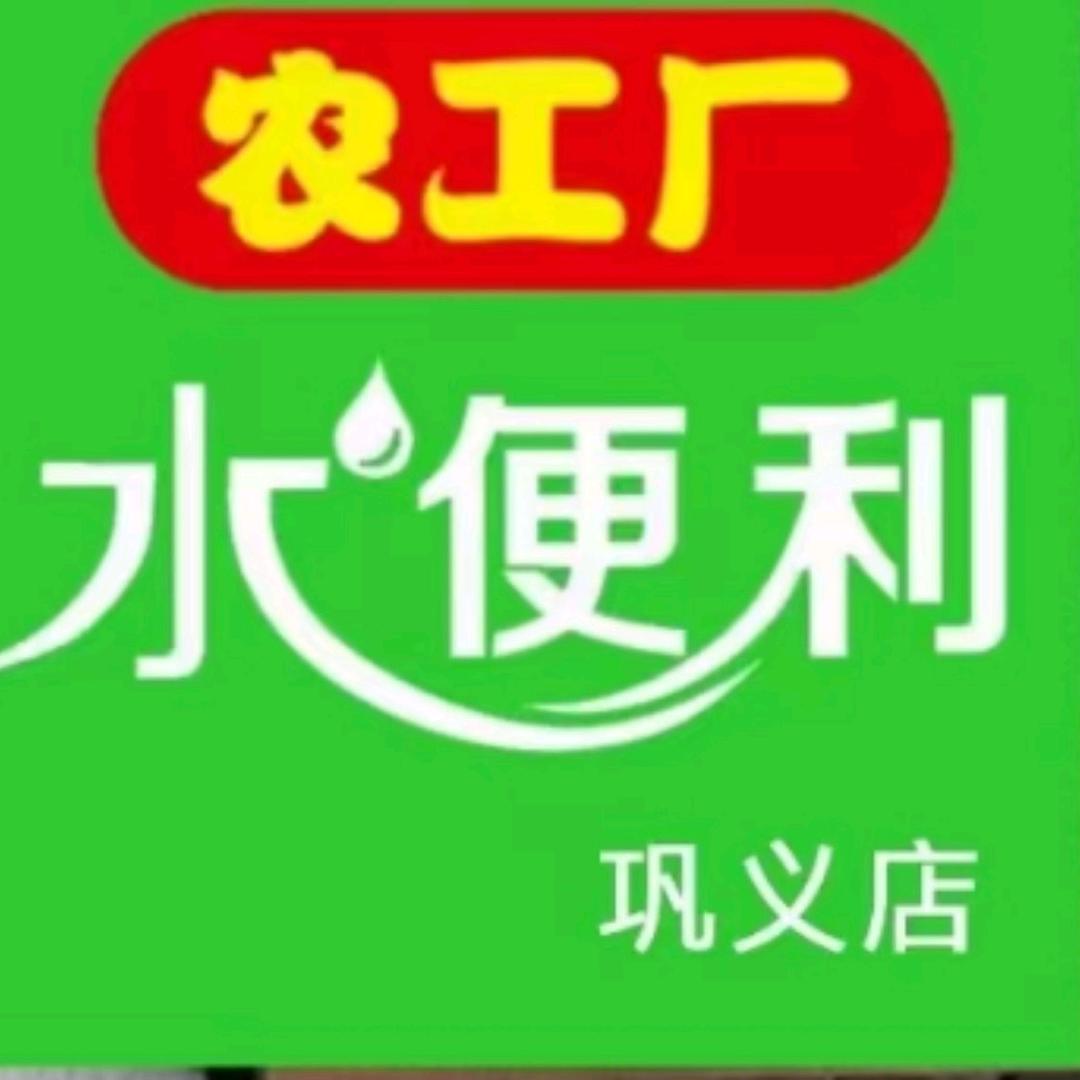 巩义市城区佳好水店