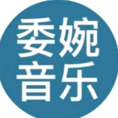 委婉音乐