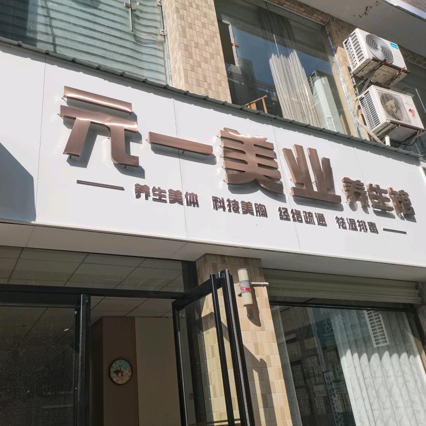 佳佳~调理亚健康
