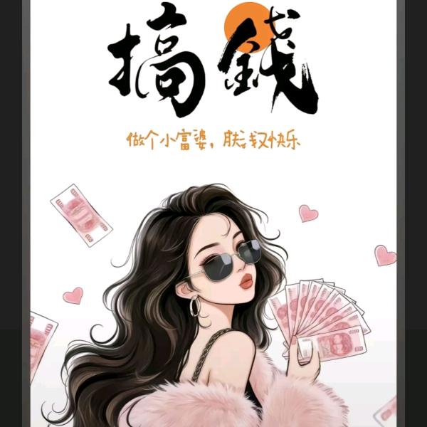 : 💞᭄ཽ࿆多财 多亿꧔
