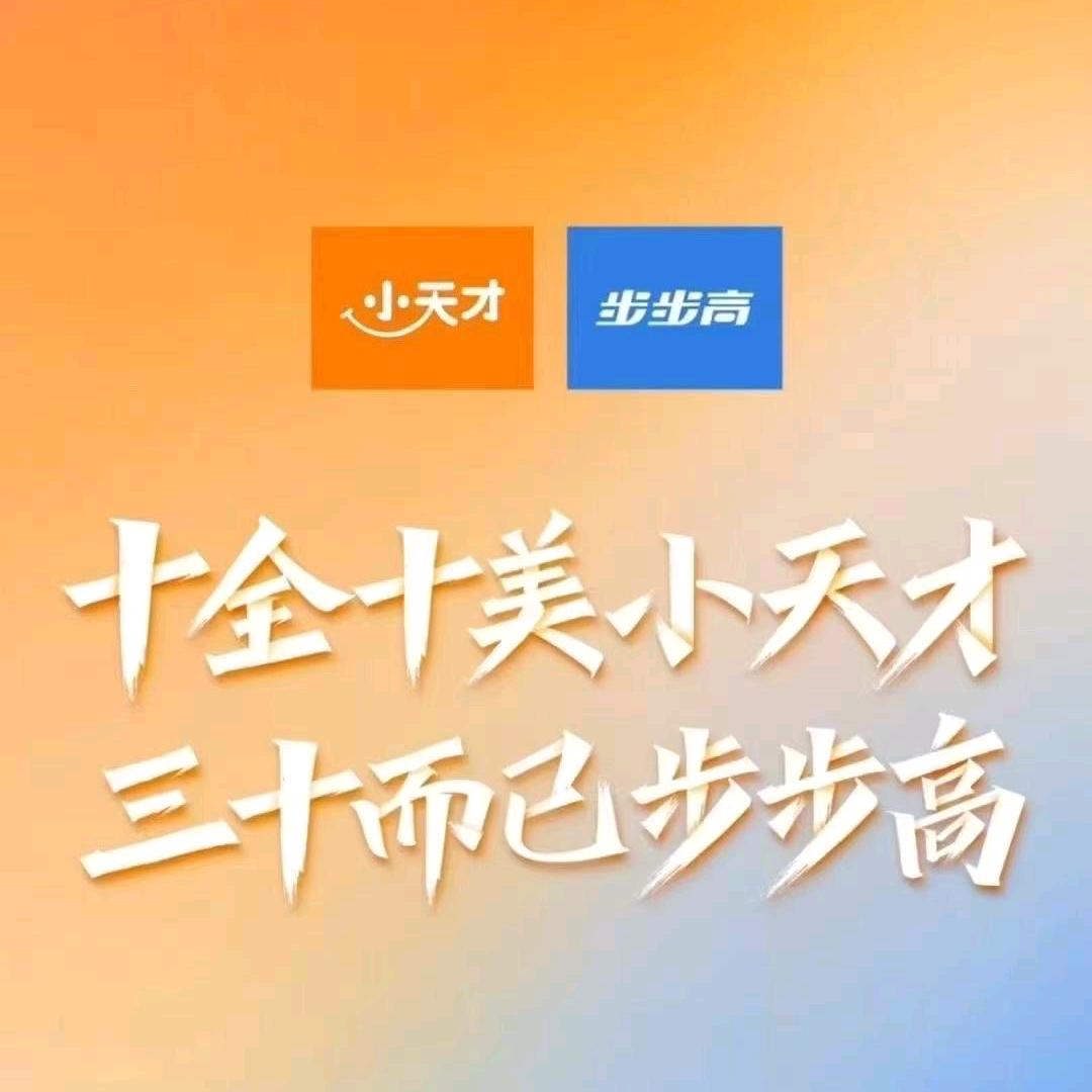 椒江万达小春店长小天才