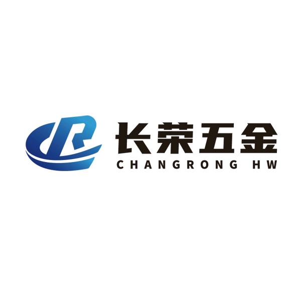 长荣五金