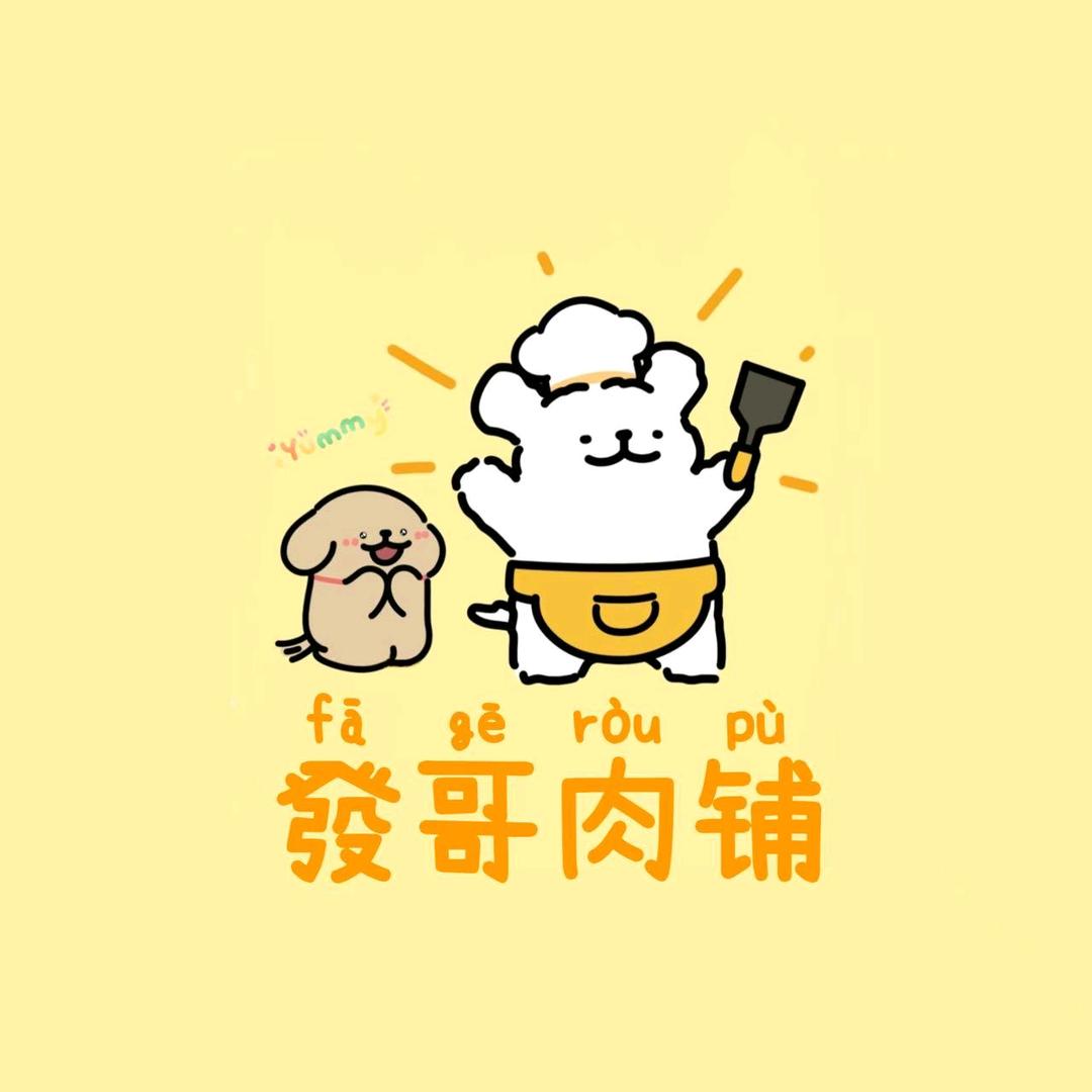 发哥萌宠用品优品店