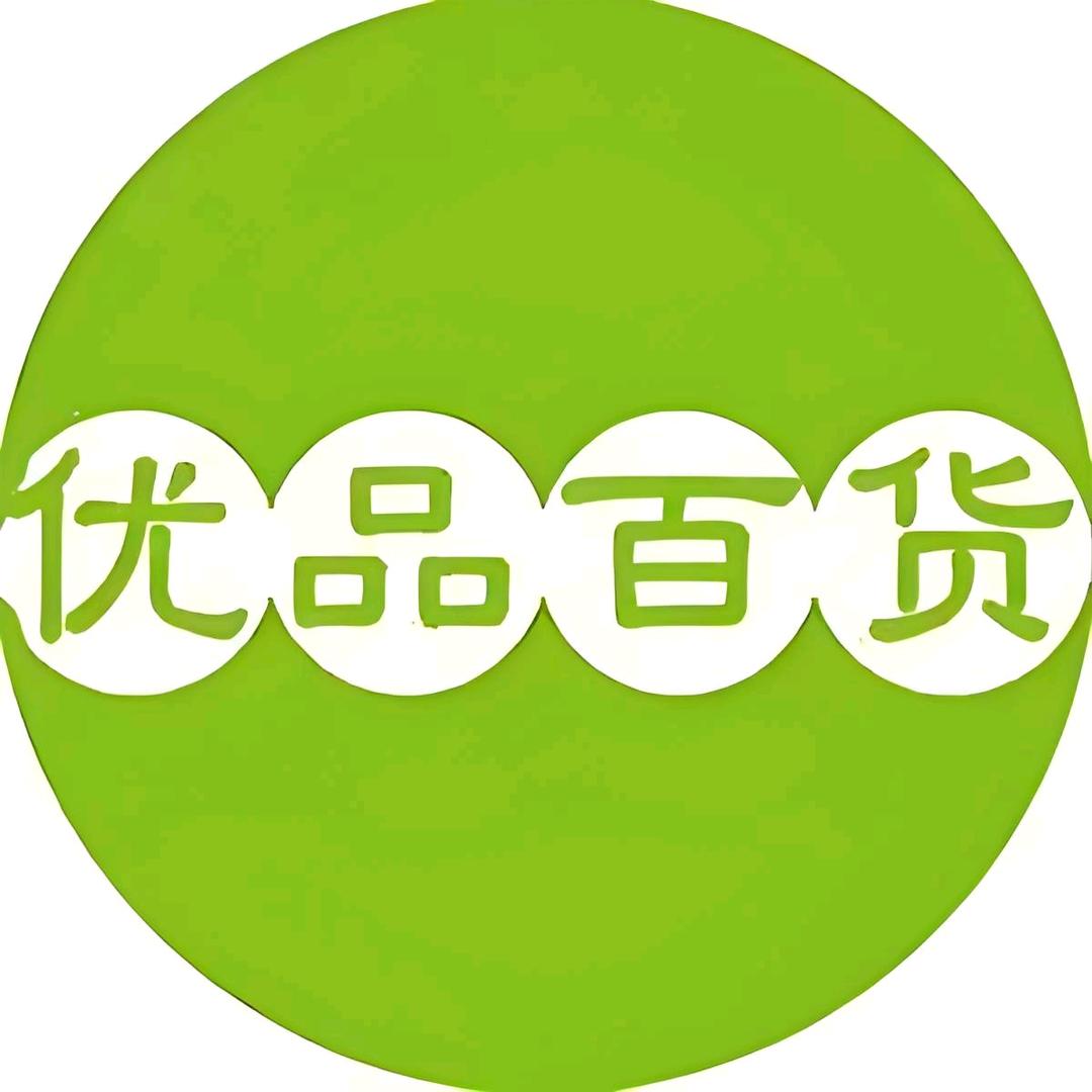 优品百货