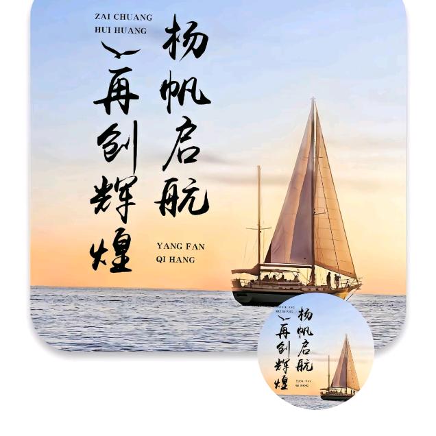 奕星