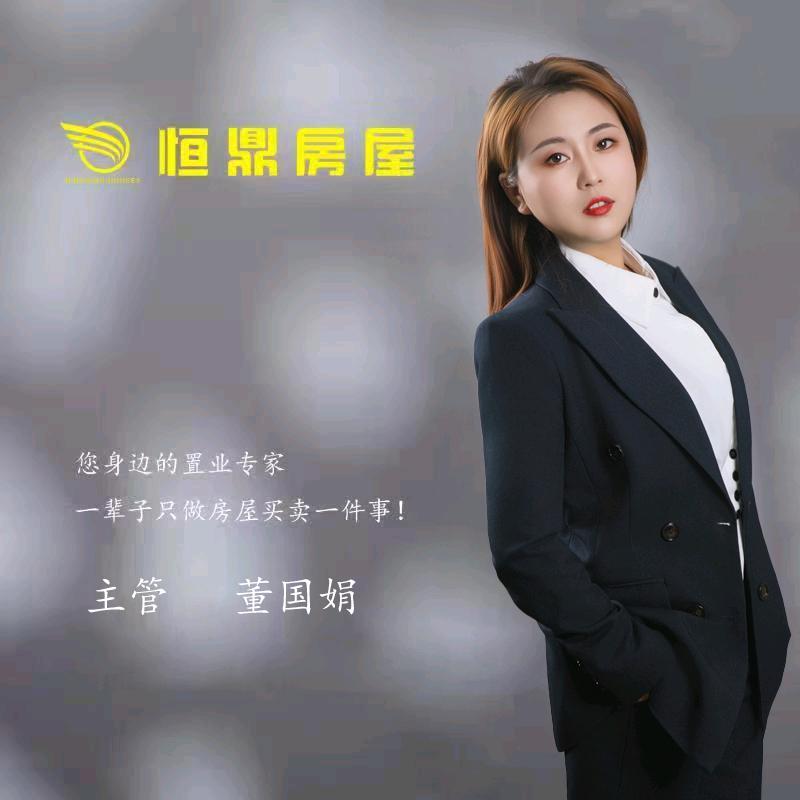 临洮恒鼎房屋小董