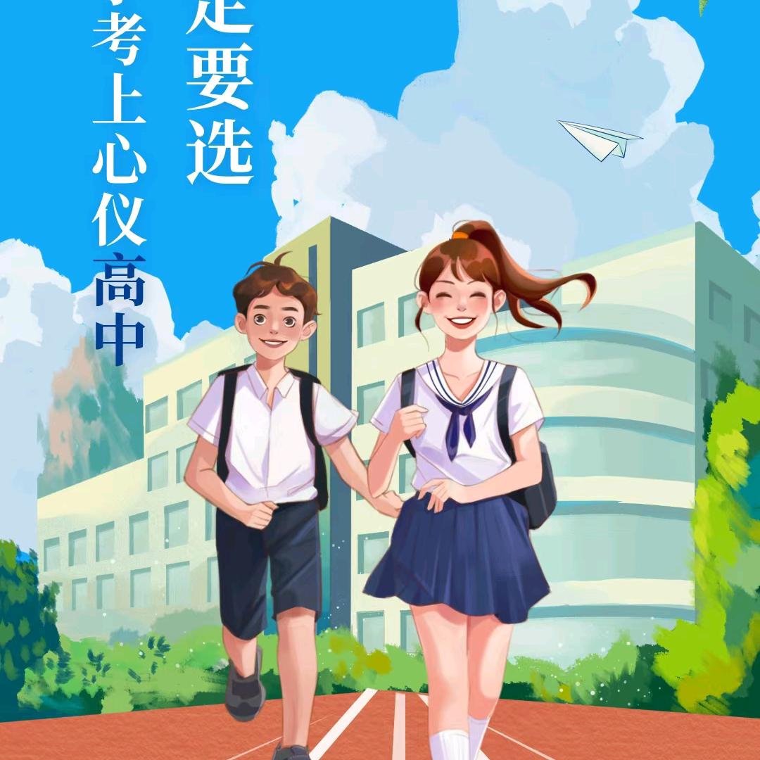 中高考复读 冲刺 韩老师