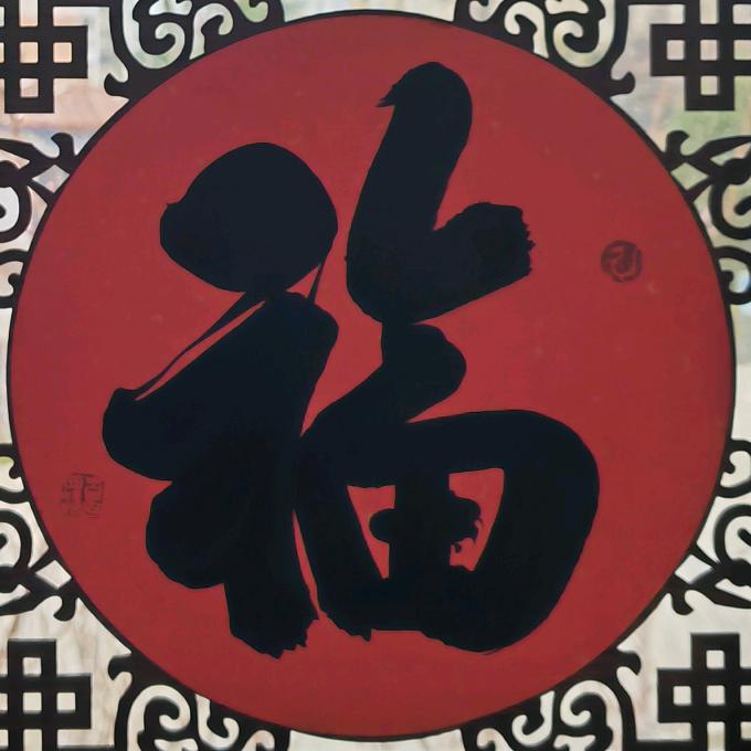 李文庶书法教学