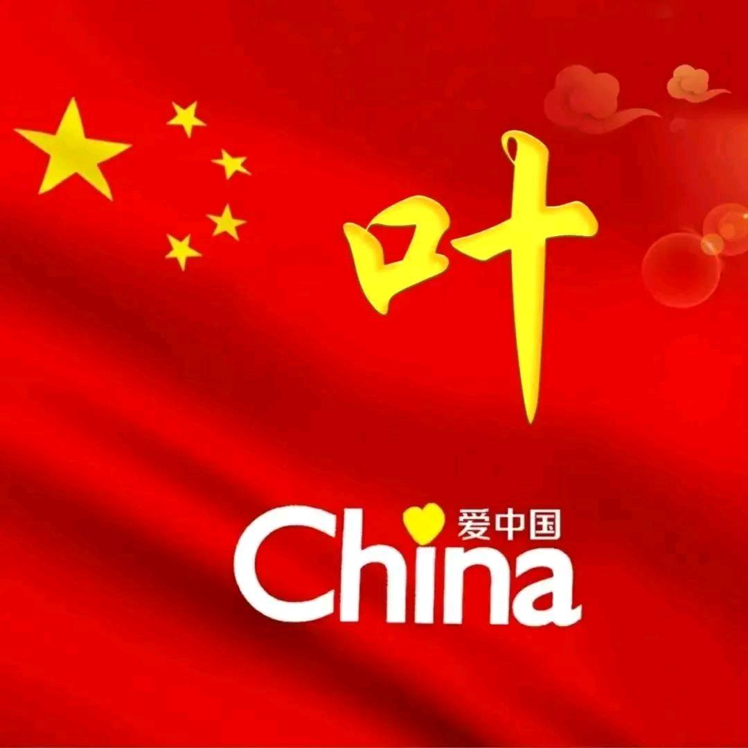 叶🥇心💞向💰钱