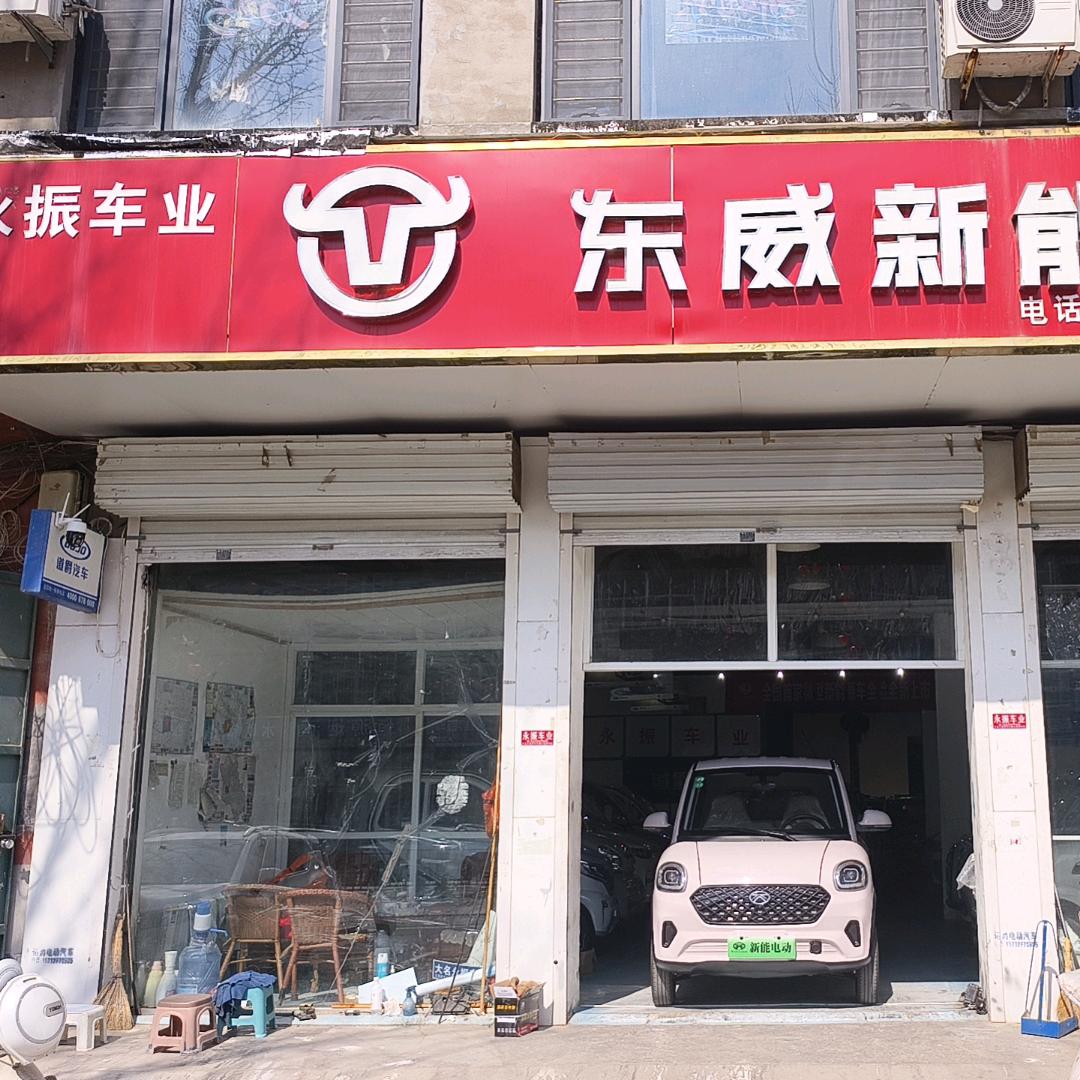 大名县永振车业