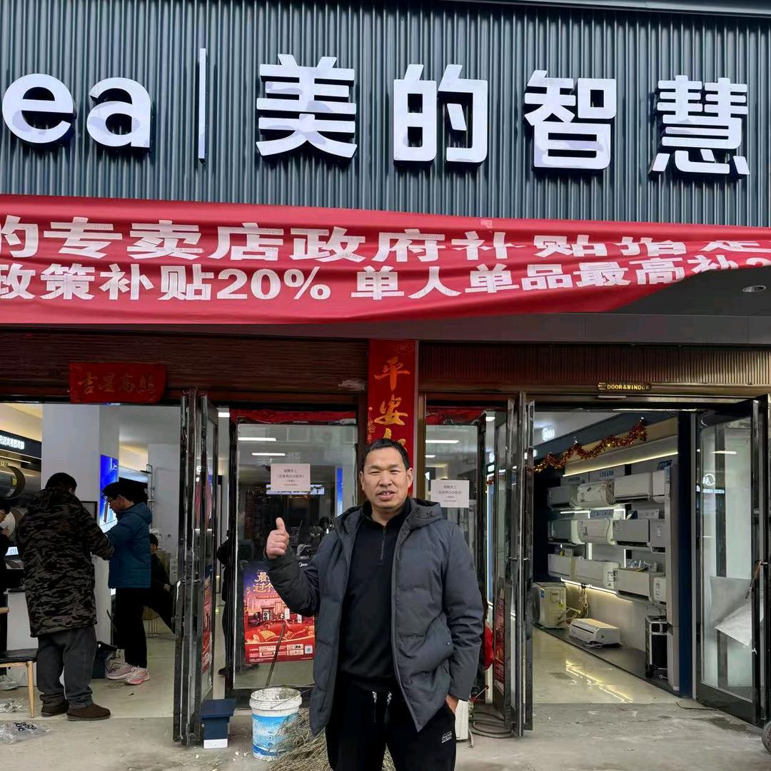 鲁台前亮家电城