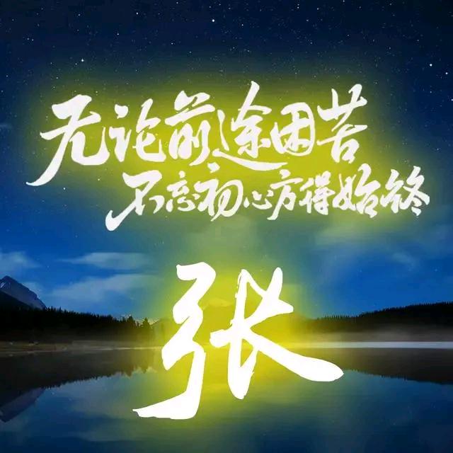 张阳阳@