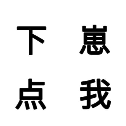 . 我我我我🙋🏻‍♀️