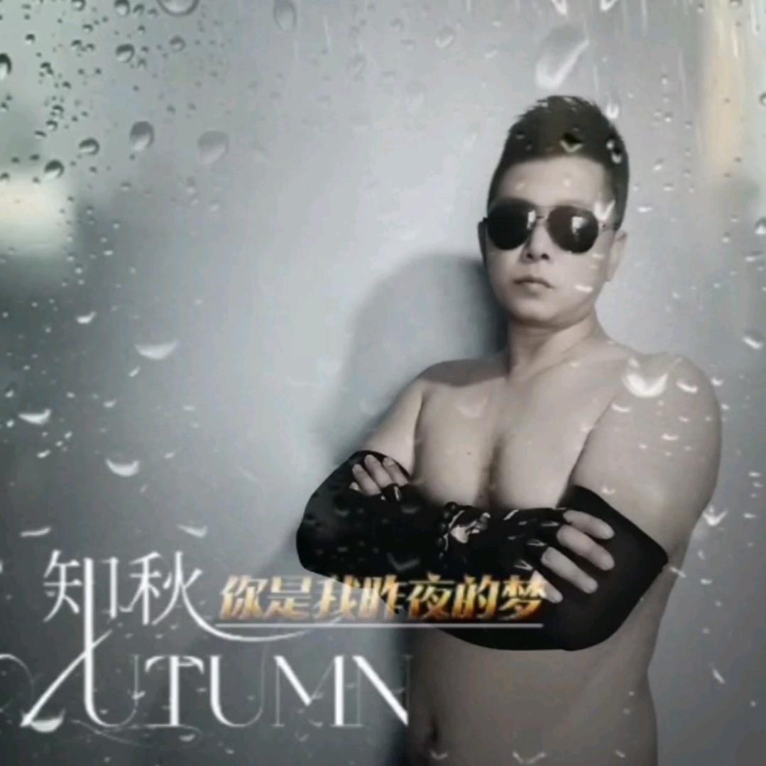 我的依然哥哥